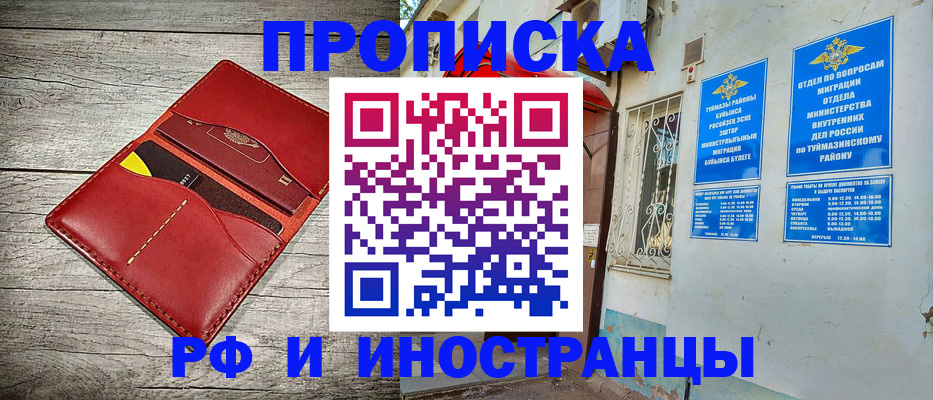 временная регистрация поиск в Прокопьевске