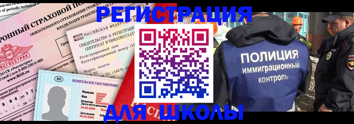 прописка законно в Прокопьевске