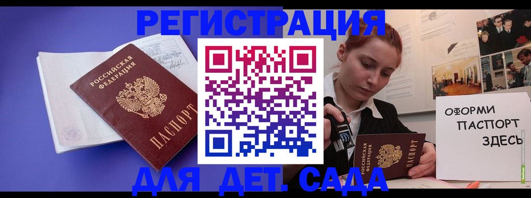 временная регистрация для школы в Прокопьевске