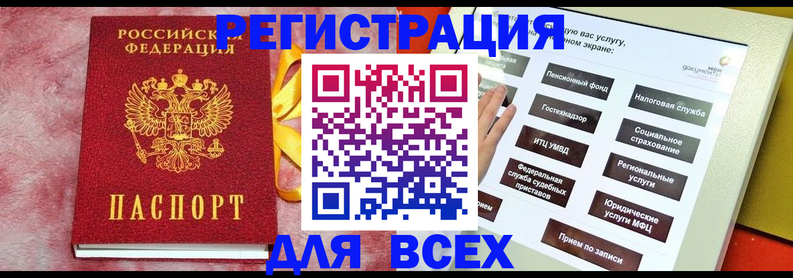 регистрация в Прокопьевске